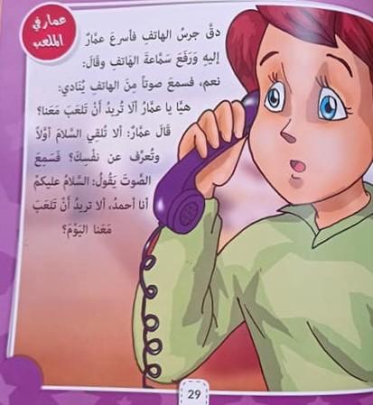 من روائع القصص : قصص الأولاد في الآداب كتب أطفال دار الإرشاد