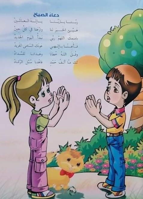 أخلاق الطفل المسلم : موسوعة بالقصص والحكايات كتب أطفال أحمد نجيب