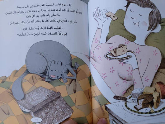 هكذا أتمنى كتب أطفال ماري فرانسيس هيبرت