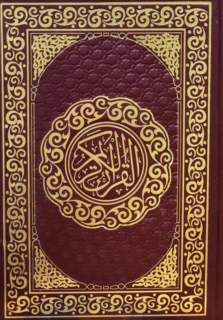 القرآن الكريم بالرسم العثماني كتب إسلامية دار التقوى للنشر والتوزيع 17*24 أحمر