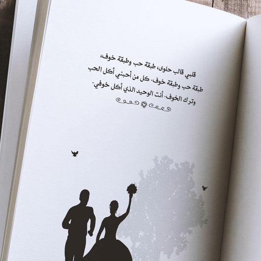 154 طريقة لقول أفتقدك كتب الأدب العربي شيرين سامي