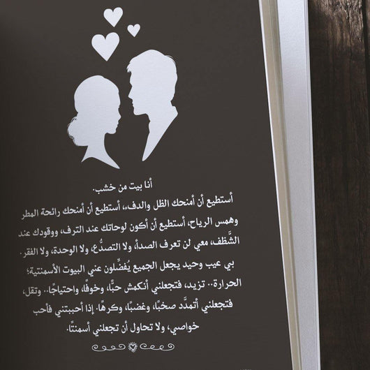 154 طريقة لقول أفتقدك كتب الأدب العربي شيرين سامي