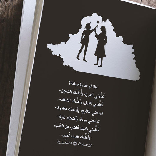 154 طريقة لقول أفتقدك كتب الأدب العربي شيرين سامي