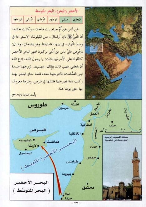 أطلس الحديث النبوي من الكتب الصحاح الستة كتب إسلامية شوقي أبو خليل 