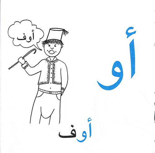 سلسلة أصوات الحروف كتب أطفال فريق أصالة التربوي