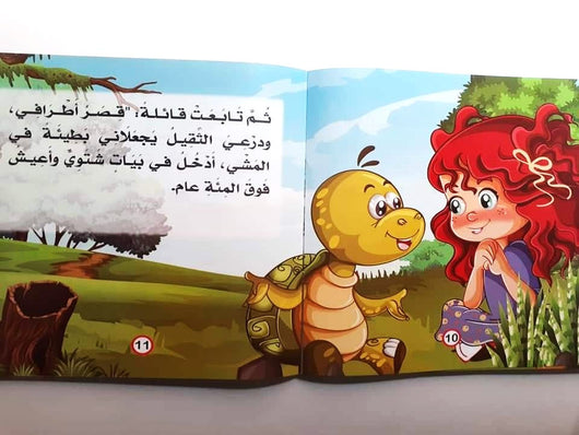سلسلة توتة في دنيا الأحلام - قصص علمية مبسطة للأطفال كتب أطفال خلود الخالدي