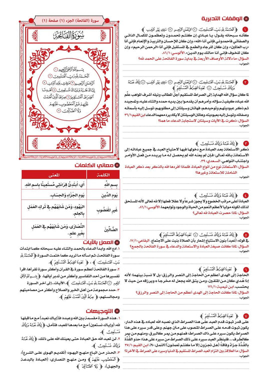 القرآن تدبر وعمل كتب إسلامية فايز بن سياف السريح 