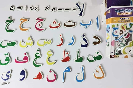 الحروف العربية المغناطيسية وسائل وألعاب تعليمية دار إتقان للنشر والتوزيع