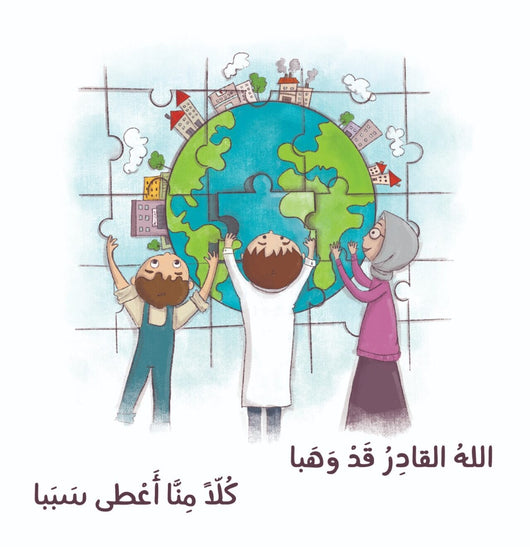سلسلة ألحاني الأولى 1/12 كتب أطفال حلا سواس 