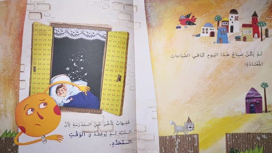 يوم اختفت الأغراض كتب أطفال علي حسن 