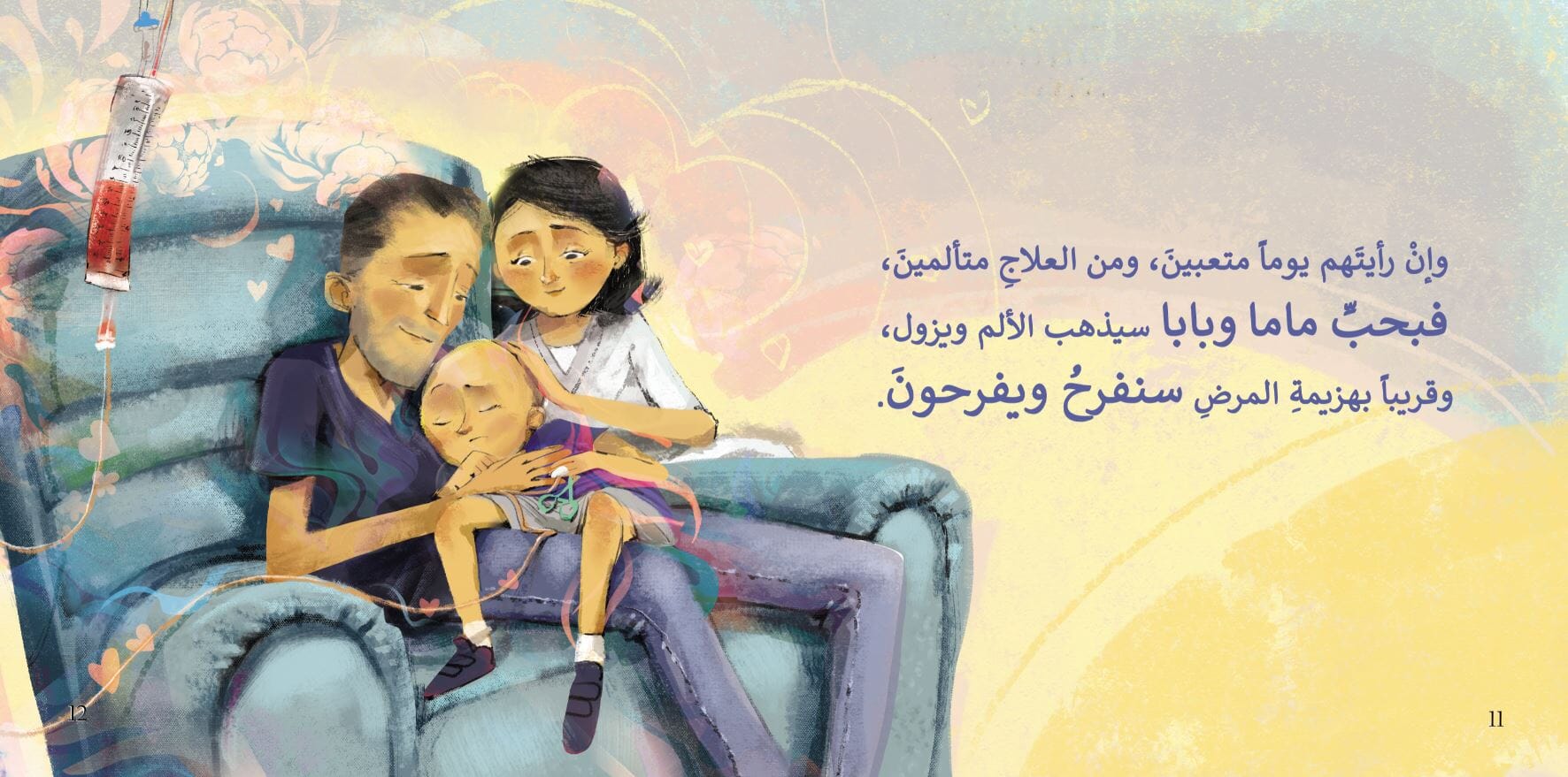 زيزو والأبطال المقاومون كتب أطفال علي الزيني 