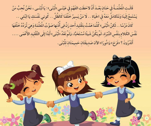 طفلي ومشكلته كتب أطفال سفير للنشر والتوزيع