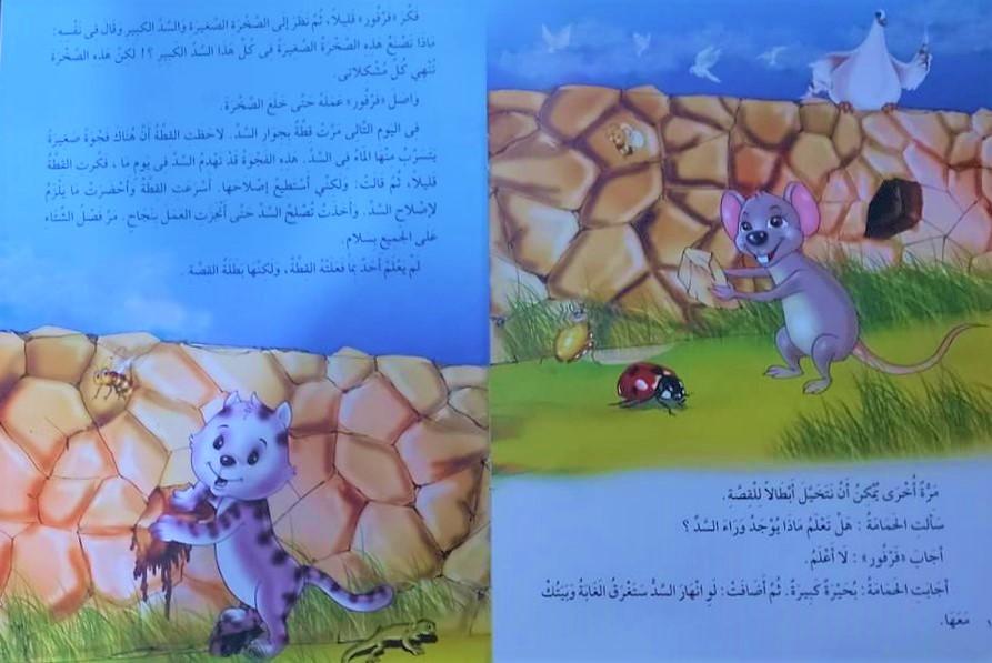 سلسلة المفكر الصغير 1/2 كتب أطفال سندس عبد الهادي