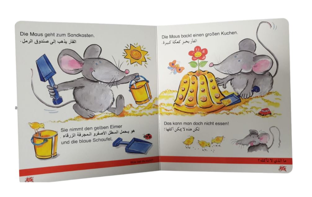 مرحبا عزيزي الفأر ! في الروضة : عربي - ألماني كتب أطفال مجموعة من المؤلفين 