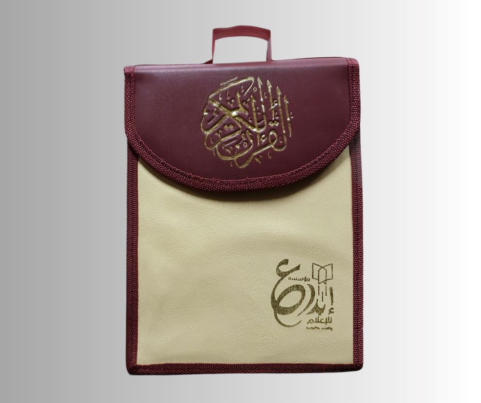 مصحف مجزئ 30 جزء مع حقيبة كتب إسلامية إبداع للإعلام والنشر 