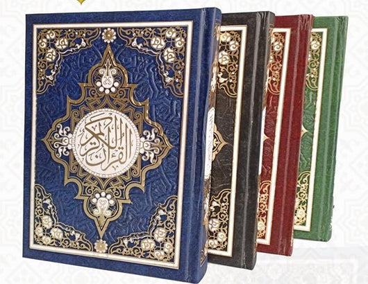 القرآن الكريم بالرسم العثماني كتب إسلامية القرآن الكريم