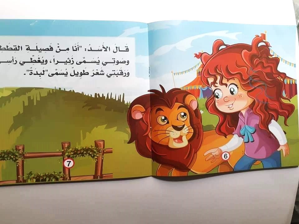 سلسلة توتة في دنيا الأحلام - قصص علمية مبسطة للأطفال كتب أطفال خلود الخالدي