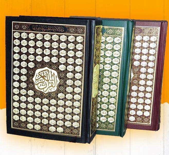 القرآن الكريم بالرسم العثماني كتب إسلامية القرآن الكريم