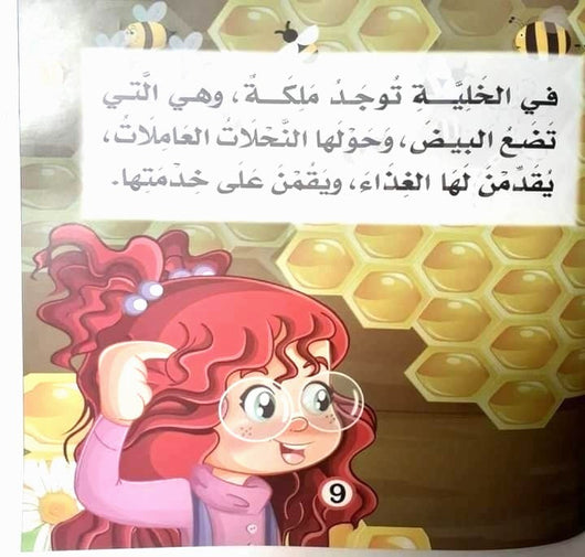 سلسلة توتة في دنيا الأحلام 2 - قصص علمية مبسطة للأطفال كتب أطفال خلود الخالدي