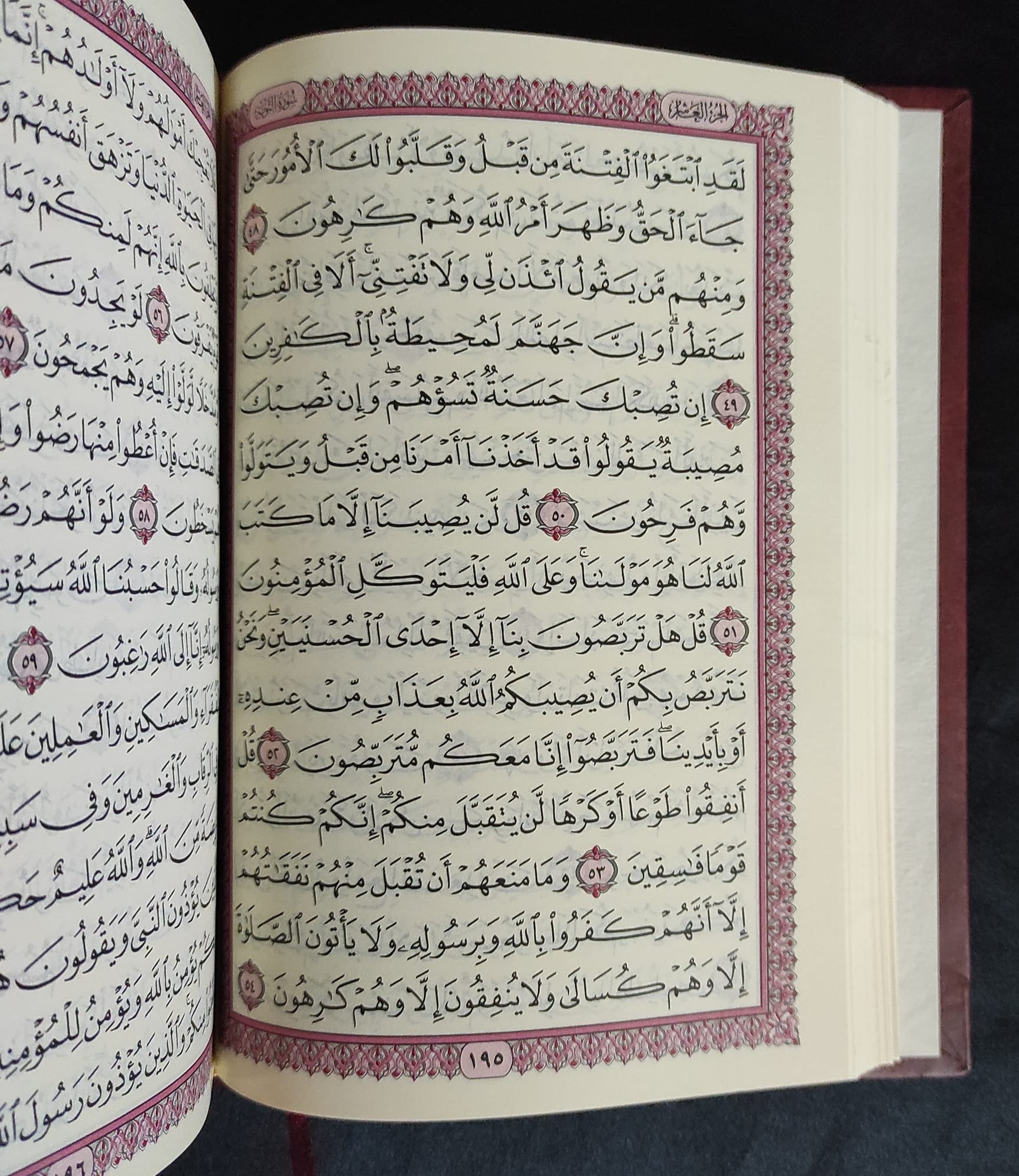 القرآن الكريم بالرسم العثماني كتب إسلامية دار التقوى للنشر والتوزيع