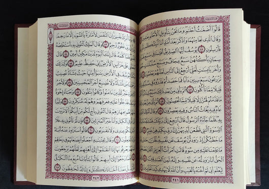 القرآن الكريم بالرسم العثماني كتب إسلامية دار التقوى للنشر والتوزيع