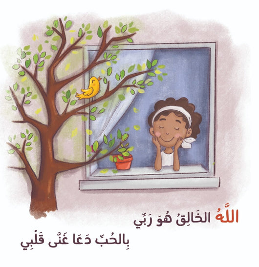 سلسلة ألحاني الأولى 1/12 كتب أطفال حلا سواس 