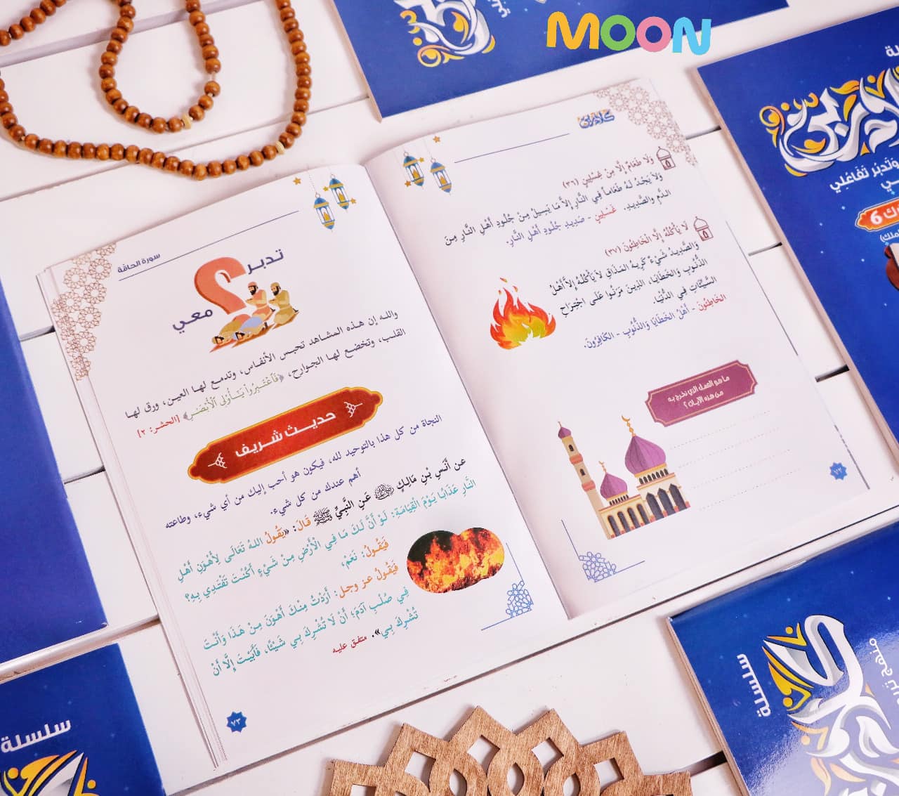 كلام ربي : تفسير جزء تبارك للأطفال كتب أطفال مهاب محمد 