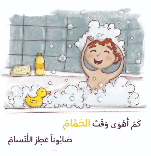 سلسلة ألحاني الأولى 1/12 كتب أطفال حلا سواس 