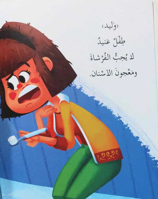 سلسلة حكايات شعرية كتب أطفال مجموعة مؤلفين 