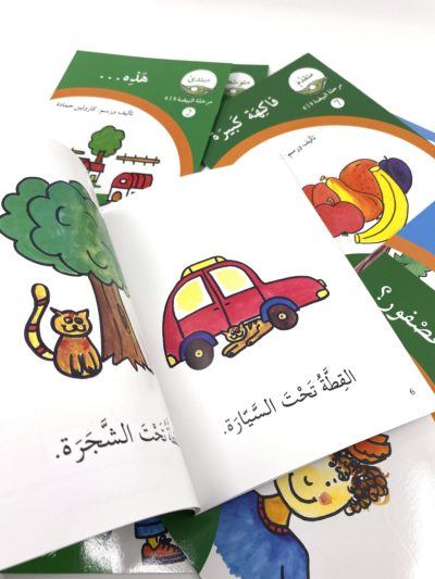 سلسلة نمو القراءة كتب أطفال كارولين حمادة