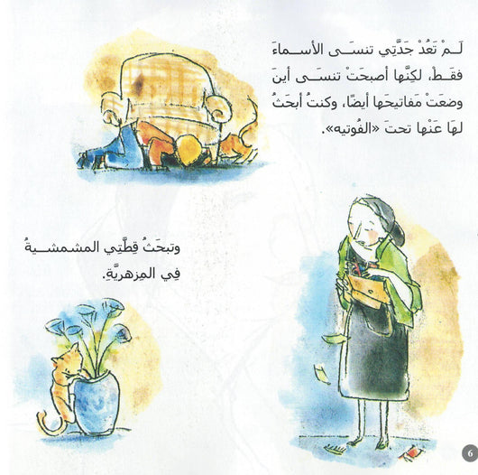 حينما طارت الكلمات كتب أطفال دانييل سيمرد