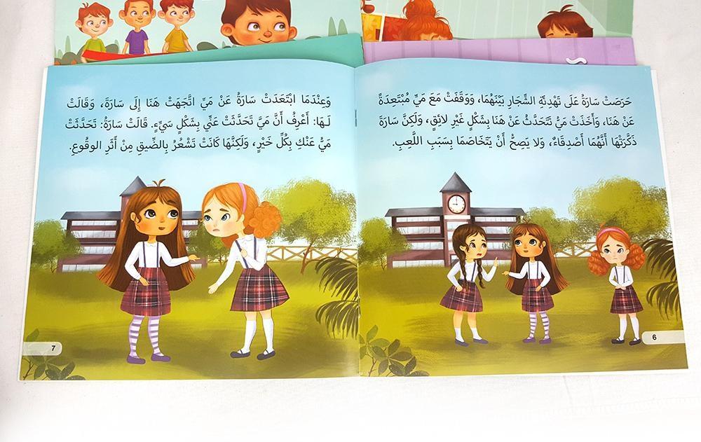 آية وحكاية كتب أطفال هدى المشالي