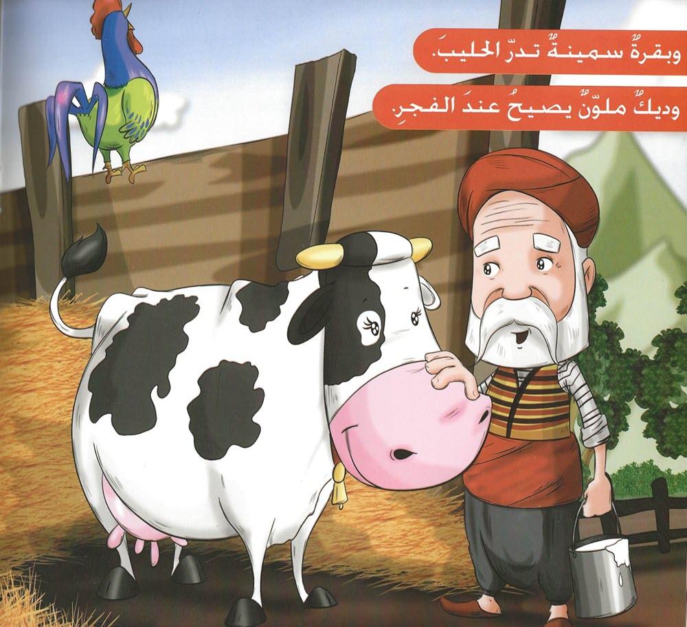 سلسلة هارون والبالون كتب أطفال موفق أبو طوق