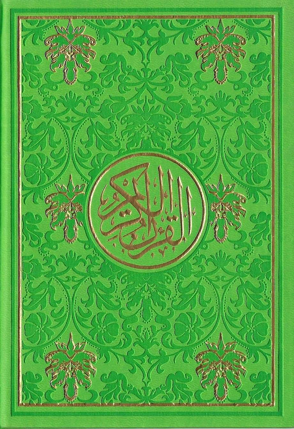مصحف ملون الغلاف والصفحات - مذهب بالرسم العثماني كتب إسلامية نال شرف كتابته الخطاط عثمان طه أخضر 12*17