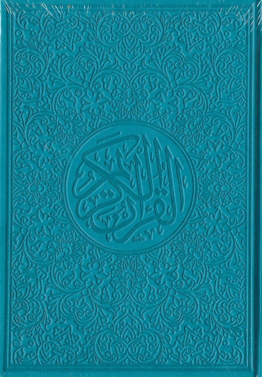 مصحف ملون الغلاف والصفحات بالرسم العثماني كتب إسلامية نال شرف كتابته الخطاط عثمان طه غلاف تركواز 12*17