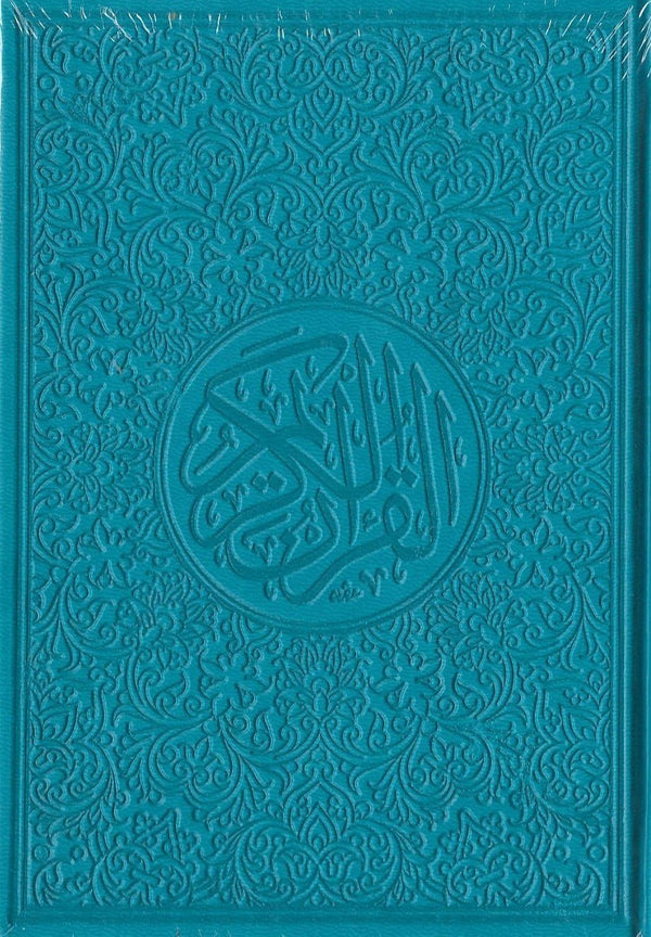 مصحف ملون الغلاف والصفحات بالرسم العثماني كتب إسلامية نال شرف كتابته الخطاط عثمان طه غلاف تركواز 12*17