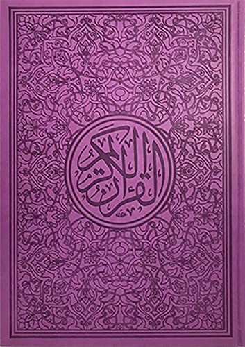 مصحف ملون الغلاف والصفحات بالرسم العثماني كتب إسلامية نال شرف كتابته الخطاط عثمان طه غلاف بنفسجي فاتح 12*17