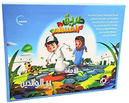 لعبة طريق المسلم وسائل وألعاب تعليمية MOON للإنتاج التعليمي