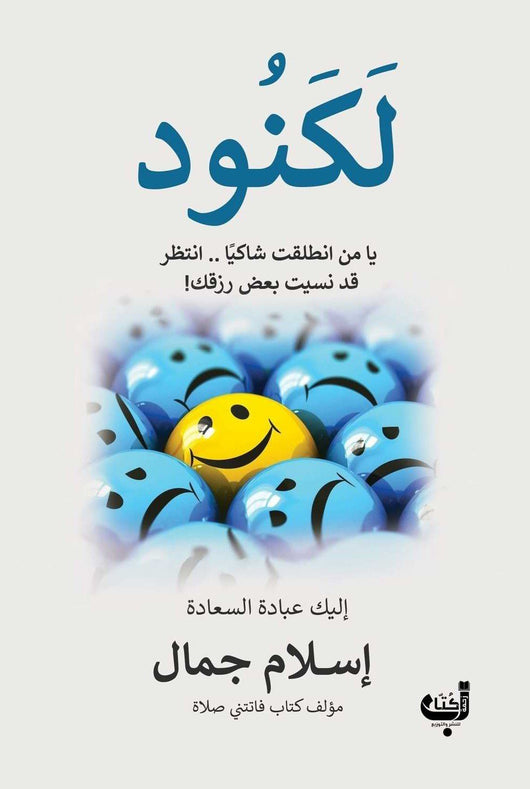 لكنود كتب إسلامية إسلام جمال