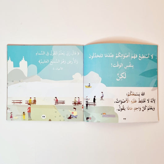 سلسلة بها ابدئي يا أمي كتب أطفال مريم الخطيب