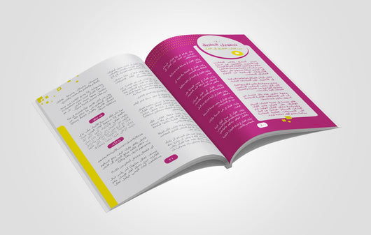 يوميات قرآنية : لمصاحبة القرآن والتفكر في معانيه كتب إسلامية فريق مركز آيات
