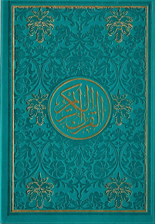 مصحف ملون الغلاف والصفحات - مذهب بالرسم العثماني كتب إسلامية نال شرف كتابته الخطاط عثمان طه تركواز 12*17