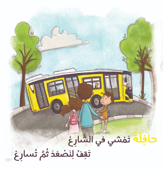 سلسلة ألحاني الأولى 1/12 كتب أطفال حلا سواس 