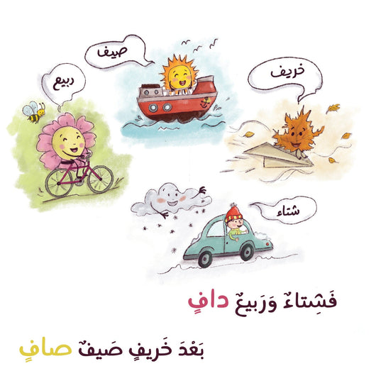 سلسلة ألحاني الأولى 1/12 كتب أطفال حلا سواس 