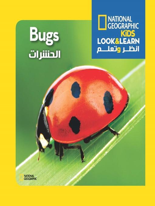 سلسلة انظر وتعلم كتب أطفال ناشيونال جيوغرافيك الحشرات