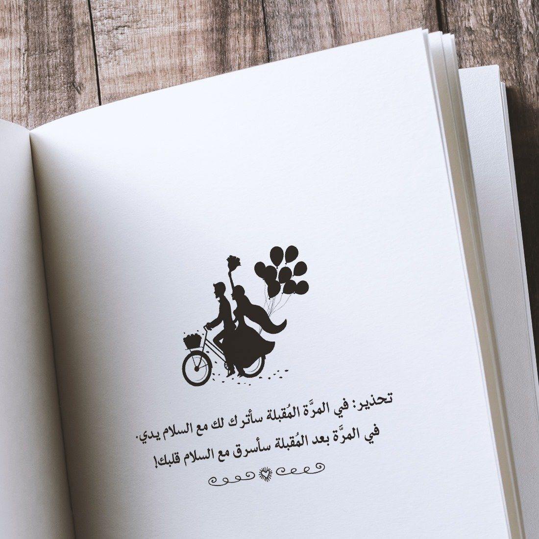 154 طريقة لقول أفتقدك كتب الأدب العربي شيرين سامي