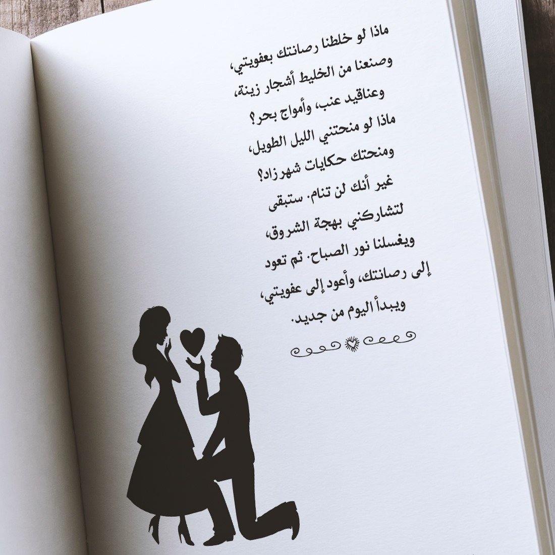 154 طريقة لقول أفتقدك كتب الأدب العربي شيرين سامي