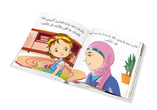 سلسلة مشكلات صغيرة كتب أطفال سمر قناوي