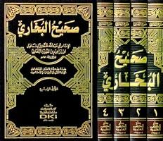 صحيح البخاري 1/4 (لونان) كتب إسلامية الإمام البخاري