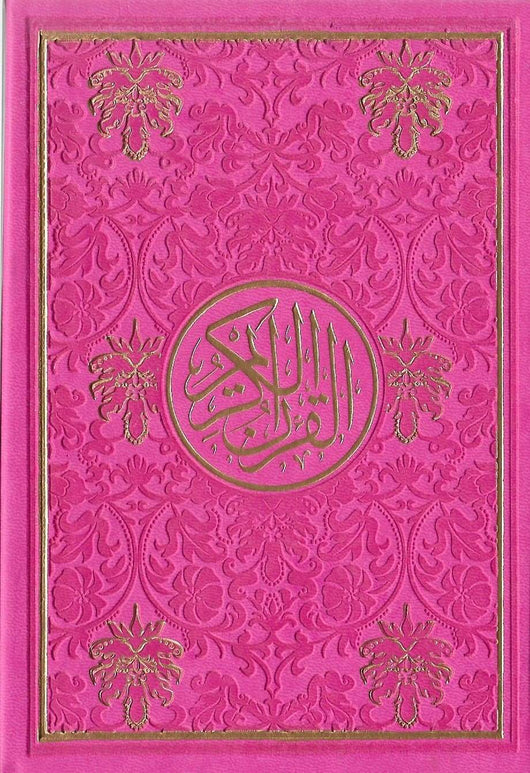 مصحف ملون الغلاف والصفحات - مذهب بالرسم العثماني كتب إسلامية نال شرف كتابته الخطاط عثمان طه فوشي 12*17